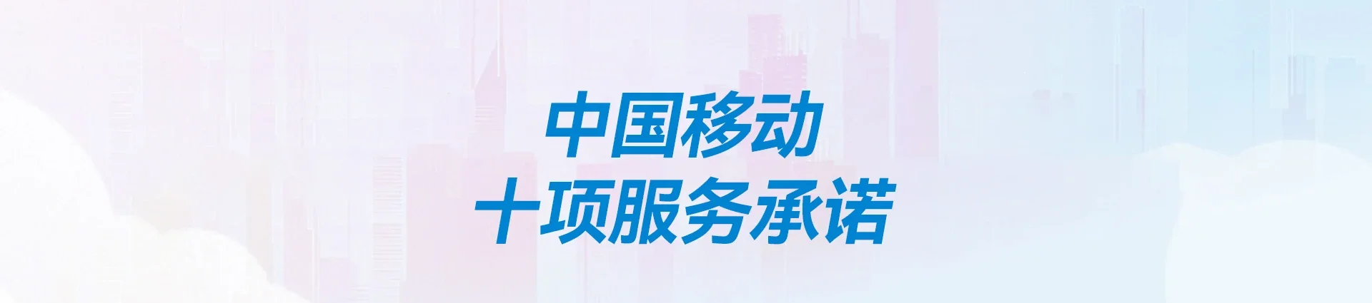 南桥移动宽带