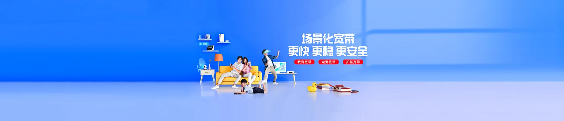 南桥移动宽带