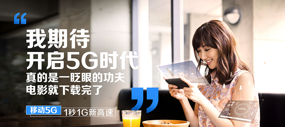 中国移动南桥移动宽带