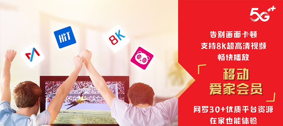 中国移动南桥移动宽带