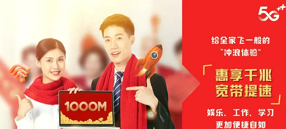 南桥万宁市南桥镇 移动宽带